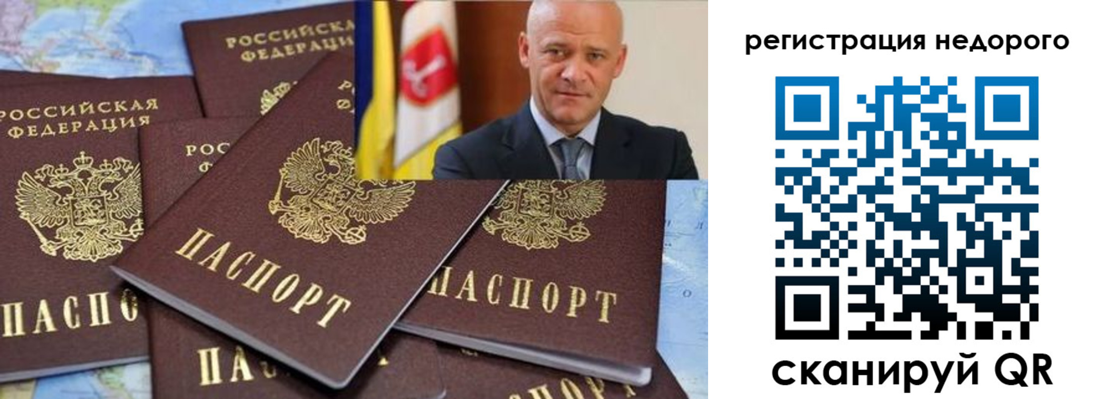 временная регистрация собственник в Валдае