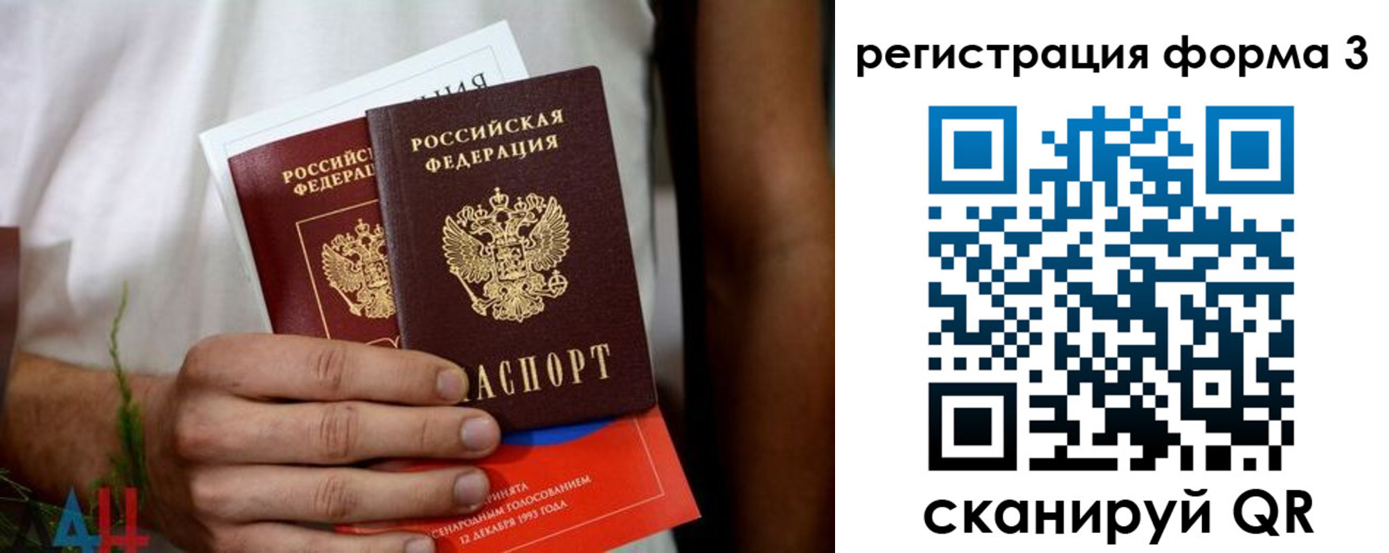 прописка для кредита в Валдае