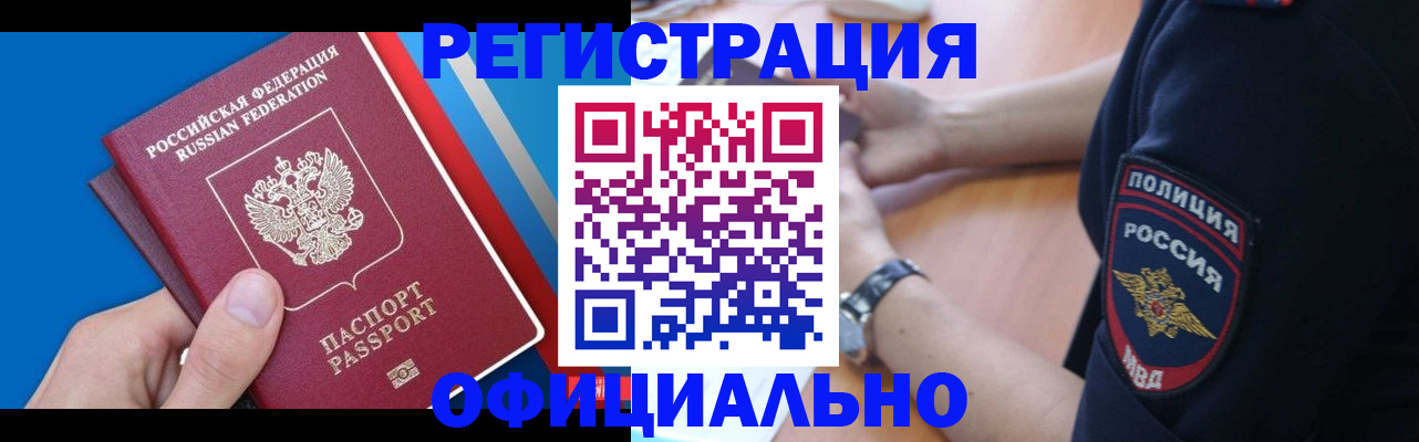 прописка иностранных граждан в Валдае