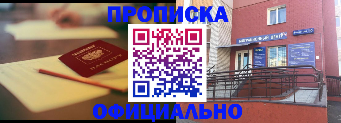 временная регистрация для всех в Валдае