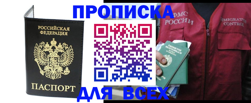 прописка иностранных граждан в Валдае
