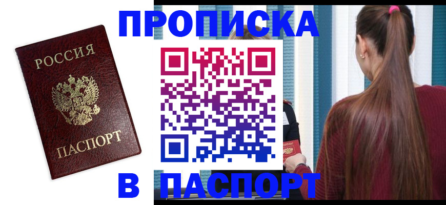 где прописаться в Валдае