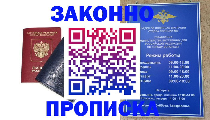 прописка поиск в Валдае