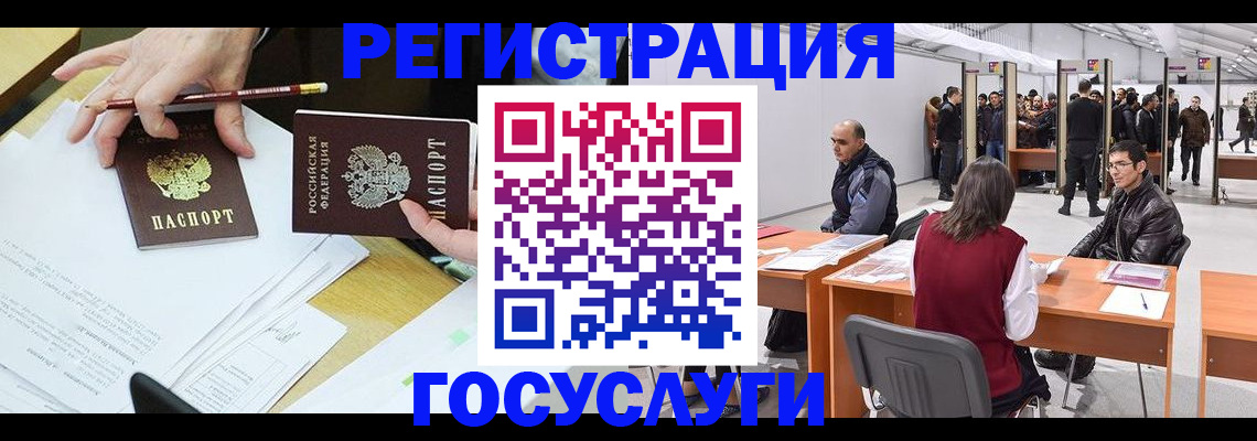 временная регистрация гарантия в Валдае