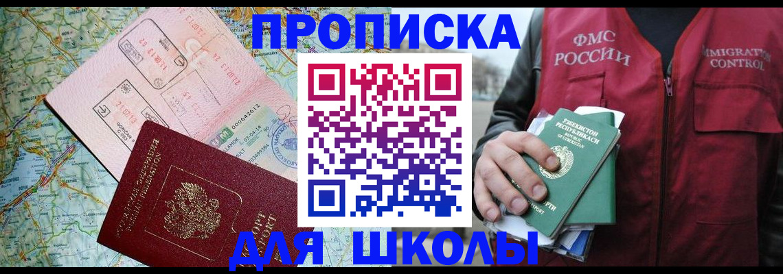 прописка штамп в Валдае
